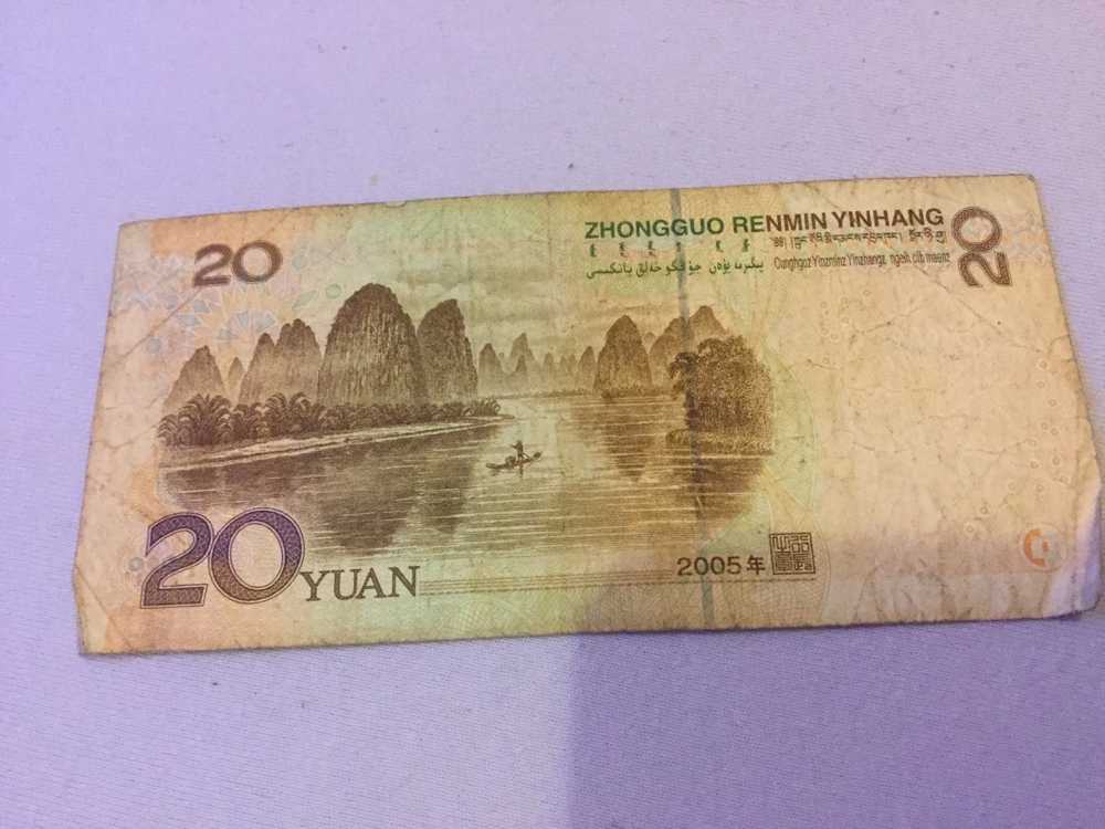20 Yuan Banknote aus Cina zu verkaufen