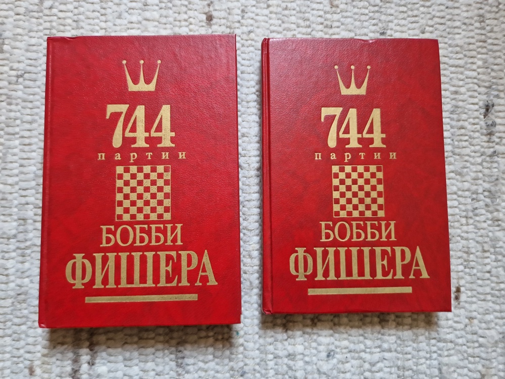 Bobby Fischer 744 Schachpartien auf Russisch 