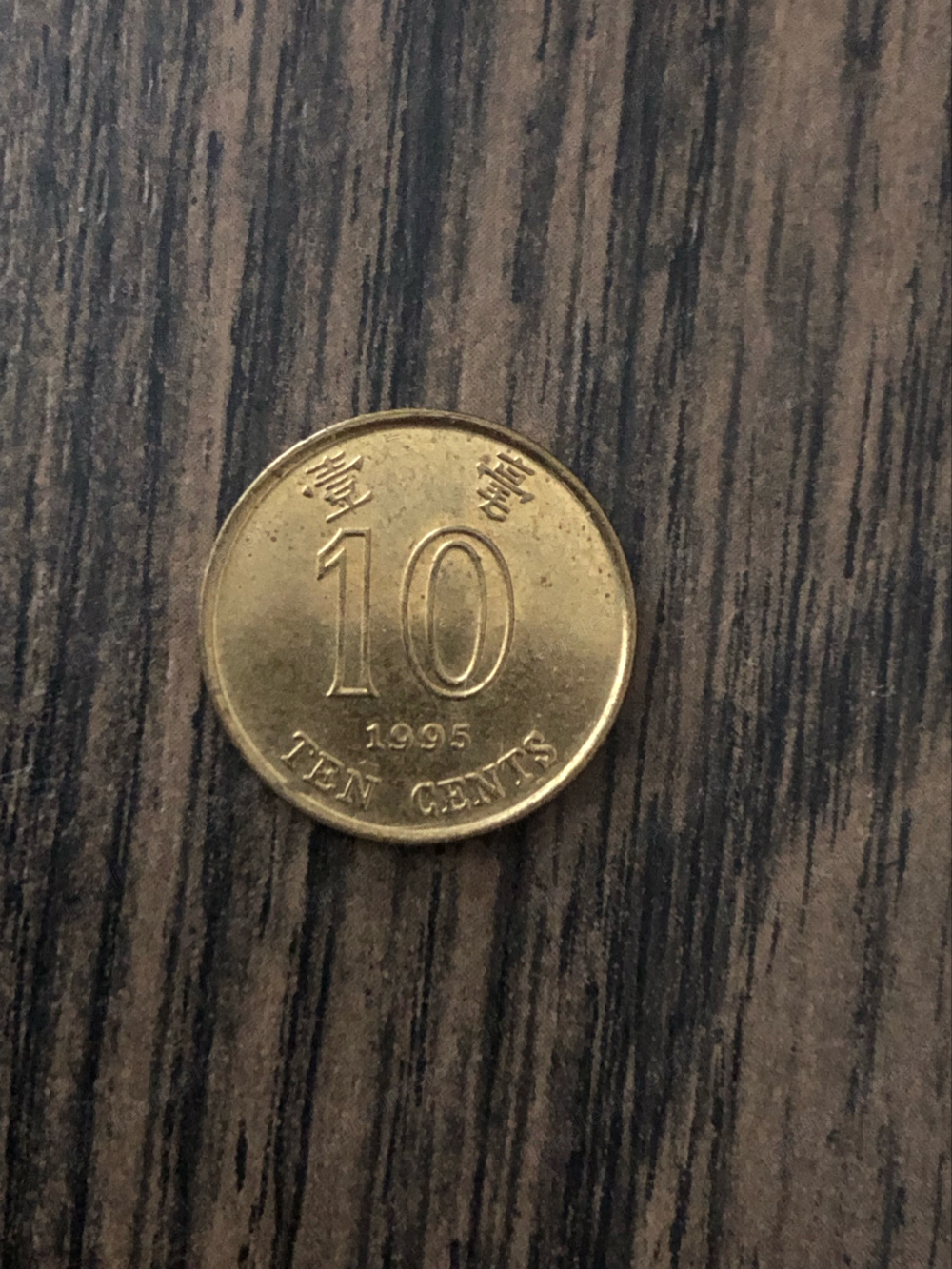 Hongkong 10 Cent 1995