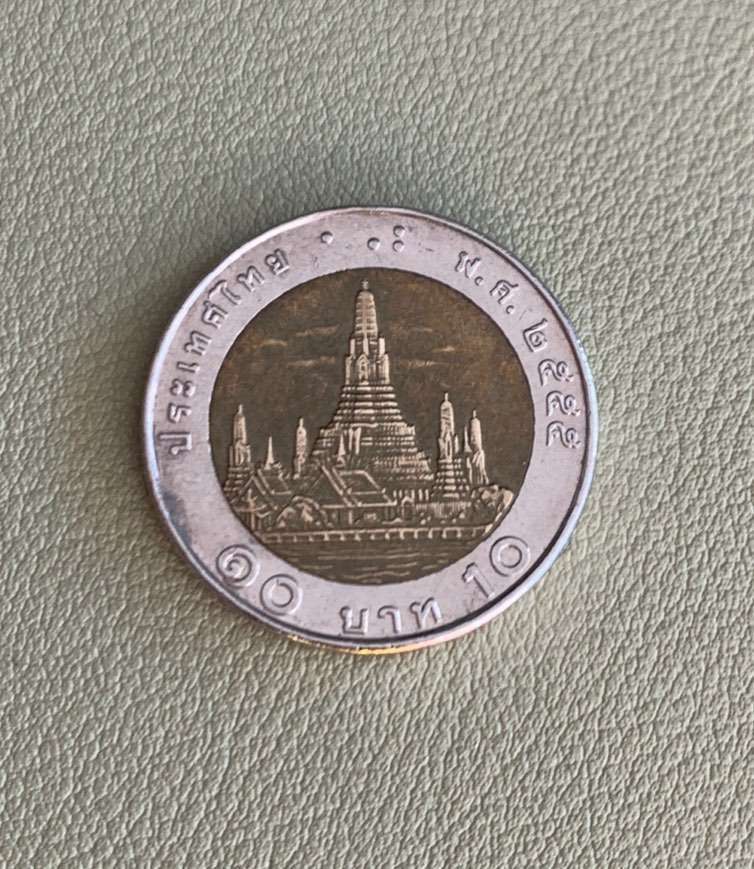 10 Baht Umlaufmünze - THAILAND