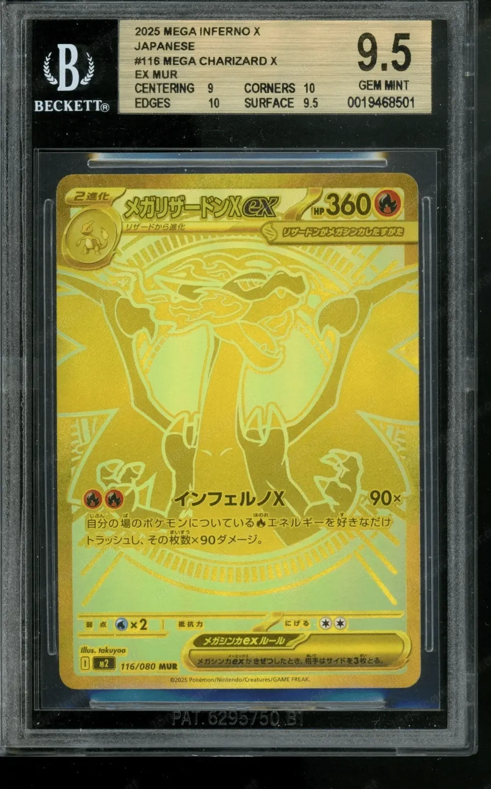 Pokémon Mega-Glurak