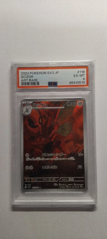 Pokemon Karte