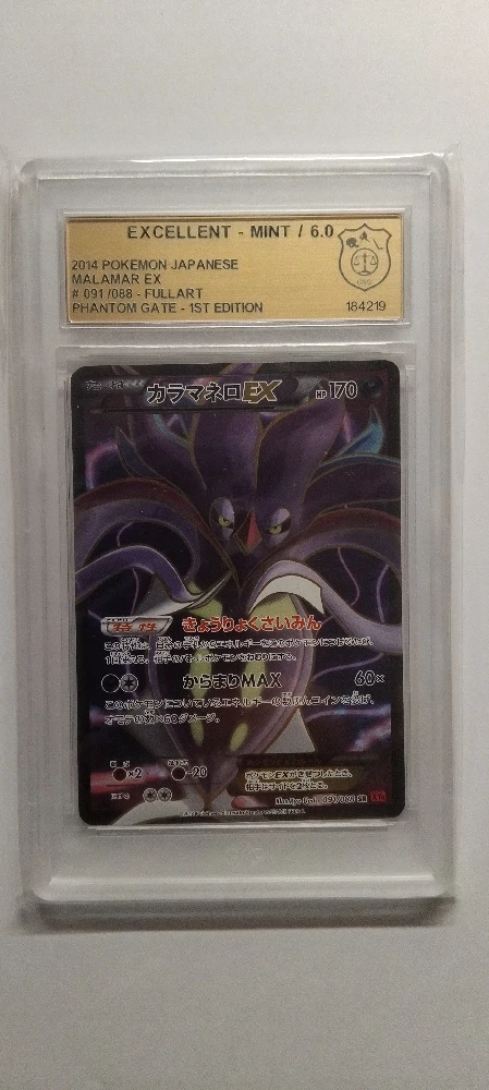 Pokemon Karte