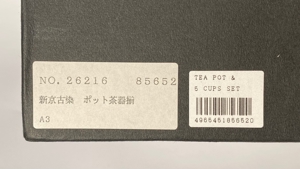 Japanisches Tee-Service Bild 3