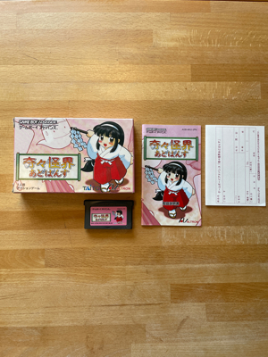 Kiki Kaikai Advanced für Nintendo Game Boy Advance Japan