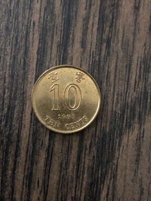 Hongkong 10 Cent 1995 Bild 1