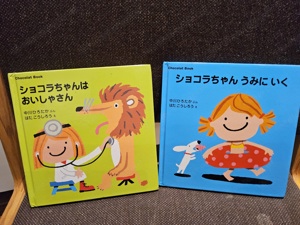 japanische Kinderbücher zu verschenken