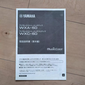 Yamaha WXA-50 MusicCast-Streaming-Verstärker Bild 4