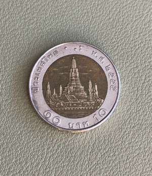 10 Baht Umlaufmünze - THAILAND