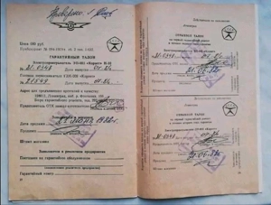 Plattenspieler Korvet Bild 2