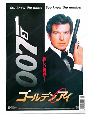 James Bond 007 Ferrari F355  Bild 7