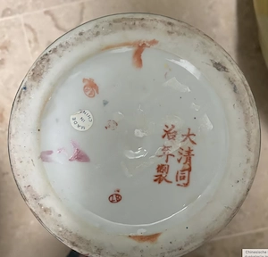 Chinesische Porzellan-Deckelvase | Tongzhi-Stil Bild 2